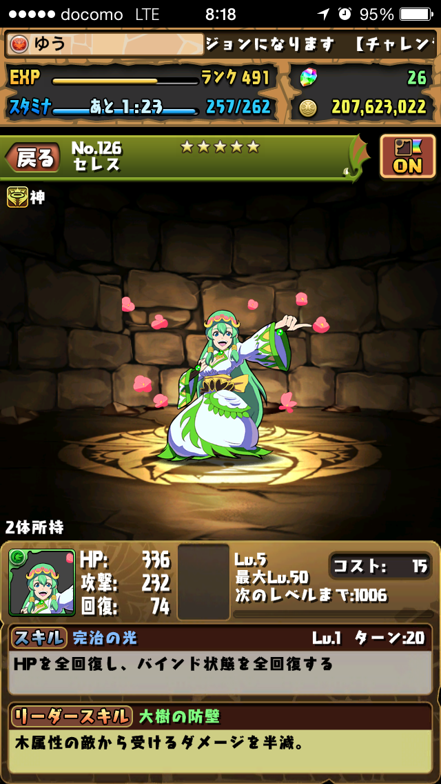パズドラ ランク150メモリアルガチャ ランク250メモリアルガチャ アフロの日記 パズドラ ランク150メモリアルガチャ ランク250メモリアルガチャ アフロの日記