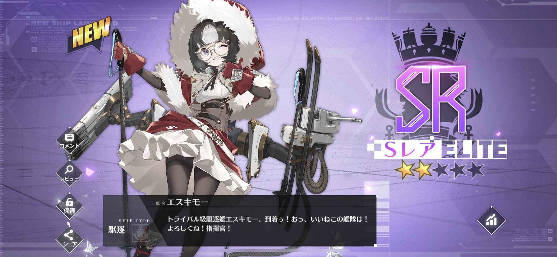 アズールレーン Srエスキモー アフロの日記 アズールレーン Srエスキモー アフロの日記