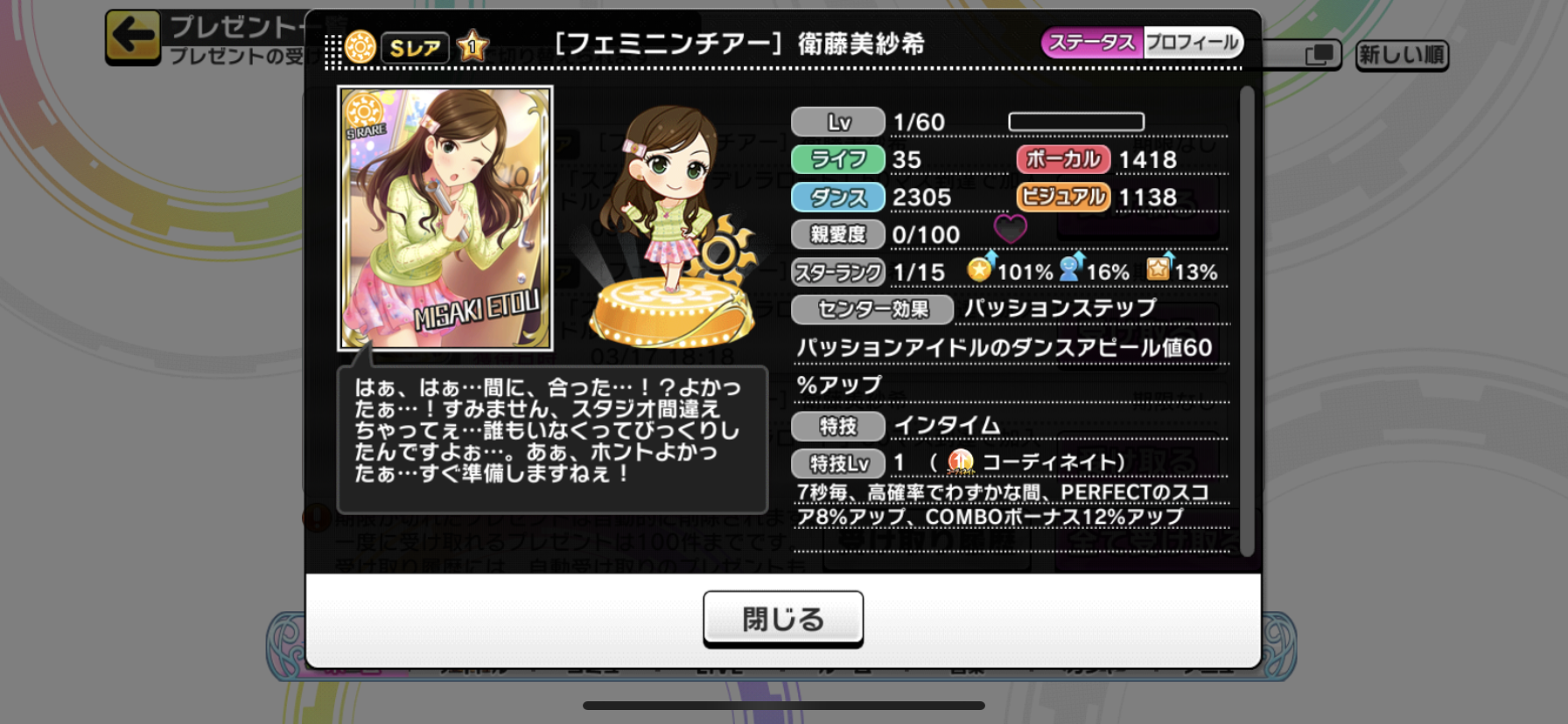 アイドルマスターシンデレラガールズ スターライトステージ イベント ススメ シンデレラロード アフロの日記 アイドルマスターシンデレラガールズ スターライトステージ イベント ススメ シンデレラロード アフロの日記