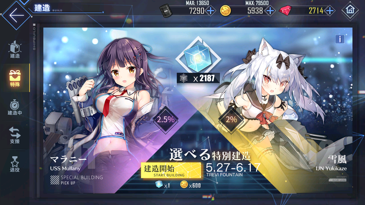 アズールレーン 選べる特別建造 アフロの日記 アズールレーン 選べる特別建造 アフロの日記