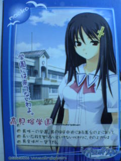 この青空に約束をー 凛奈を探せ イベント 追記 アフロの日記