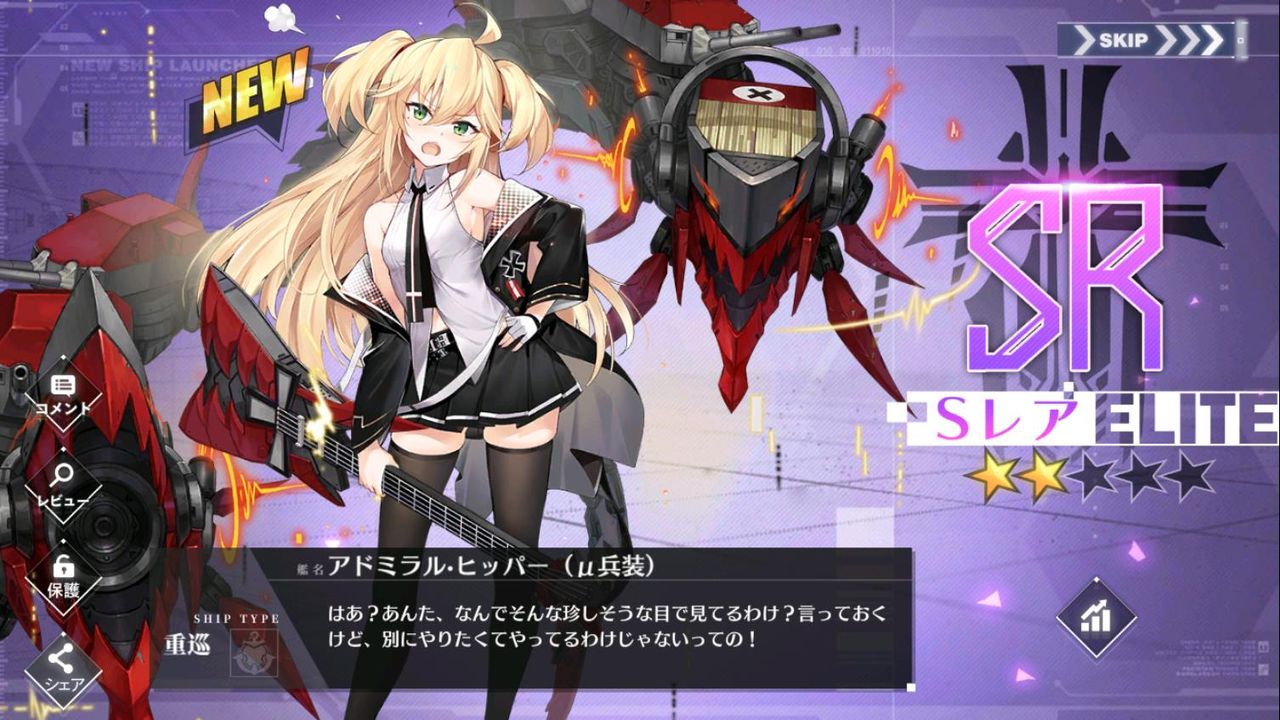 アズールレーン 激奏のポラリス 期間限定建造 アフロの日記