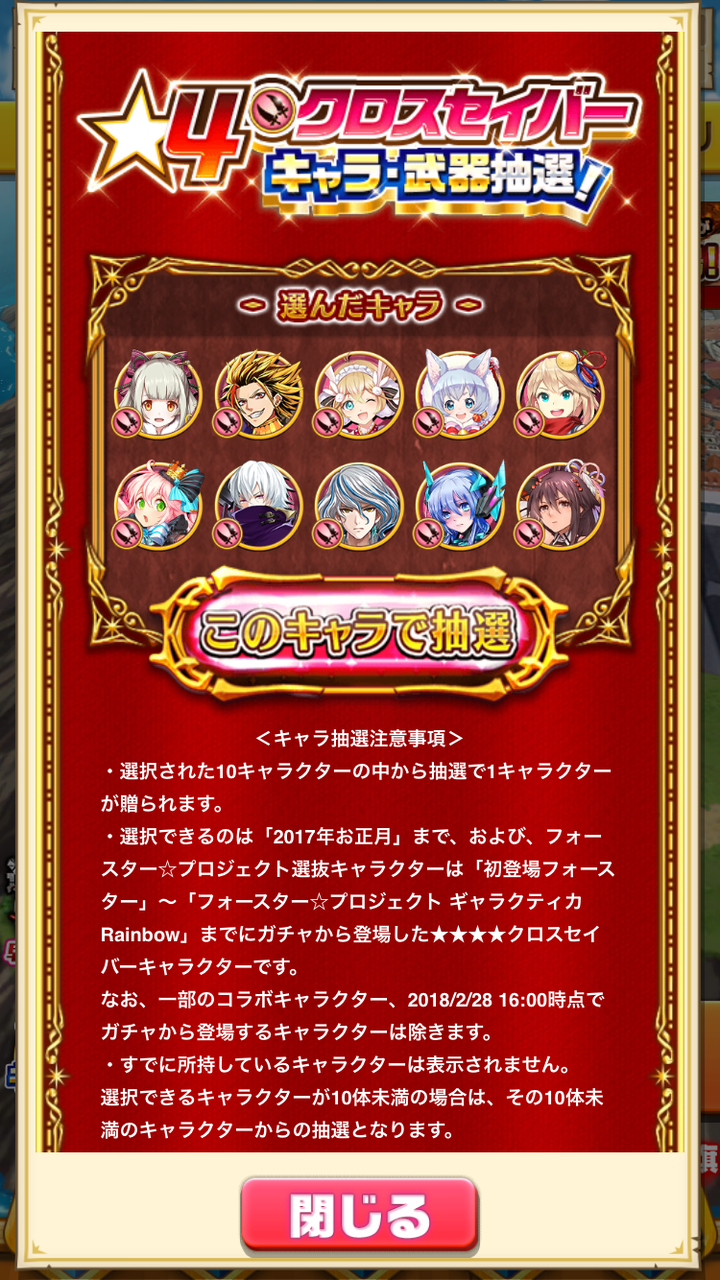 白猫プロジェクト 双剣キャラプレゼント アフロの日記 白猫プロジェクト 双剣キャラプレゼント アフロの日記