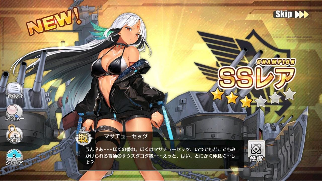 アズールレーン Ssr マサチューセッツ アフロの日記 アズールレーン Ssr マサチューセッツ アフロの日記