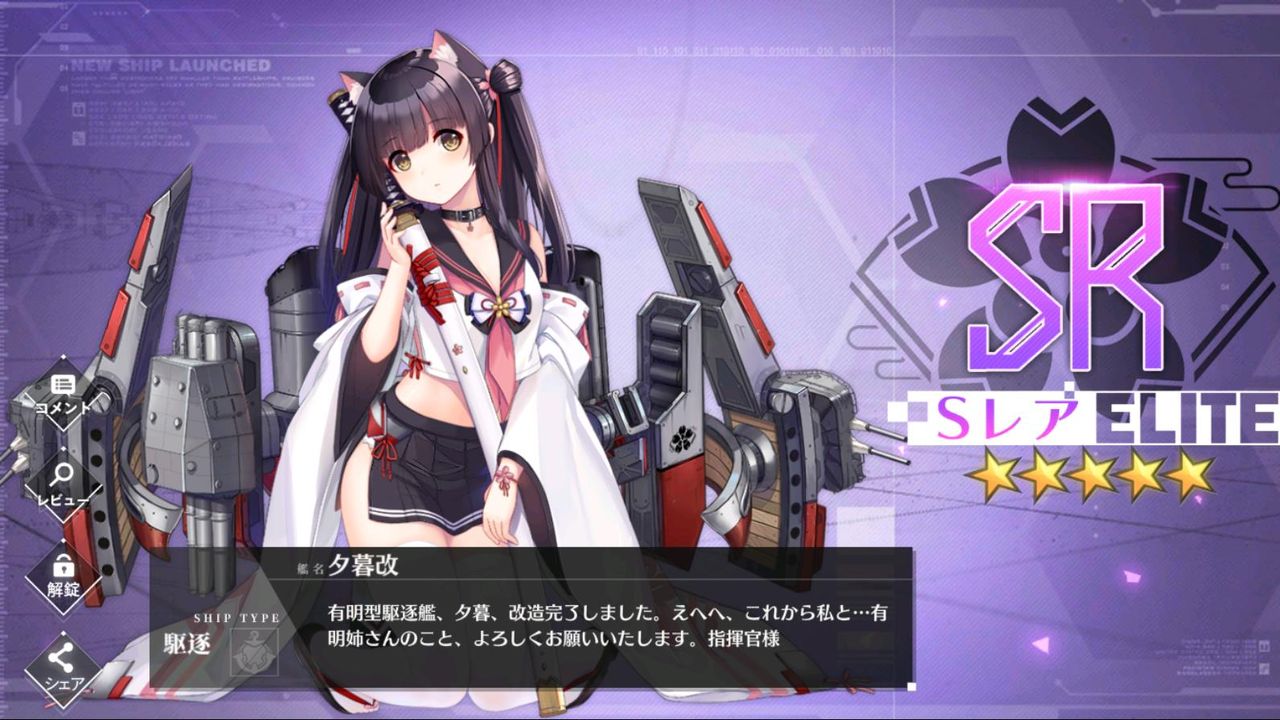 アズールレーン 夕暮改 アフロの日記 アズールレーン 夕暮改 アフロの日記