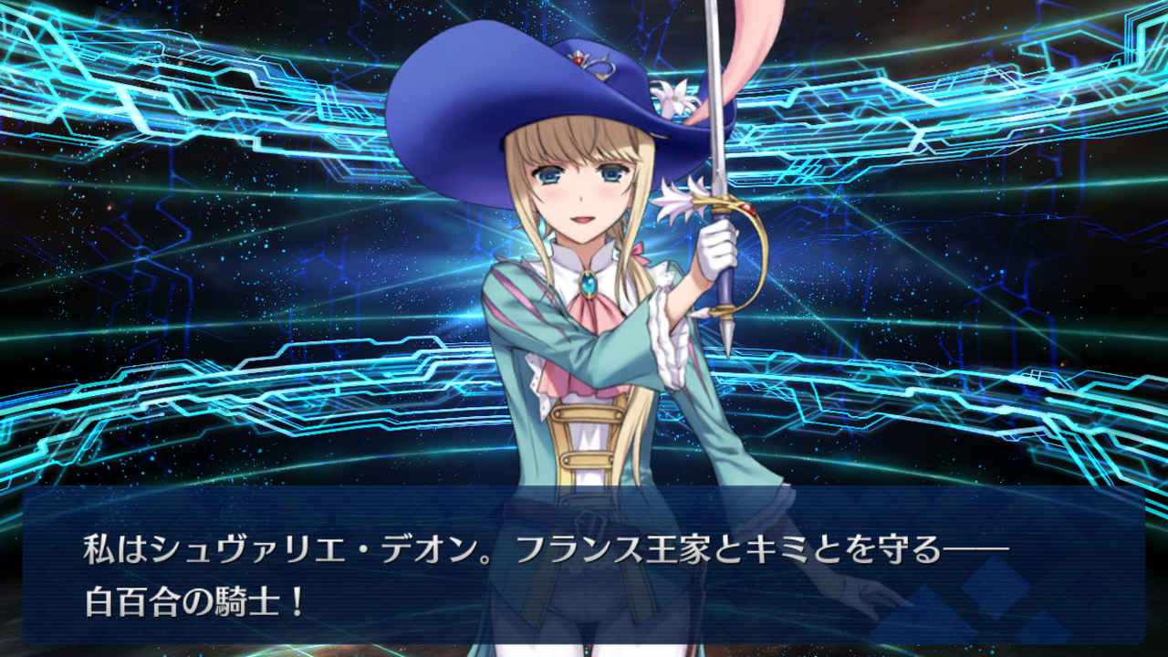Fate Grand Order ニューイヤー18ピックアップ召喚 日替り アフロの日記