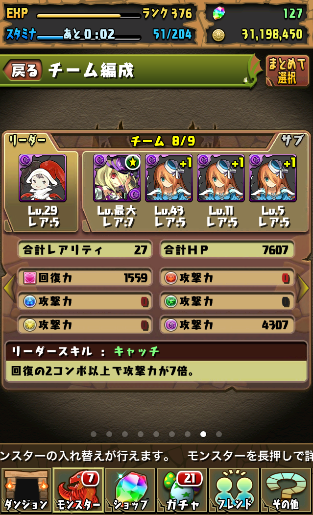 パズドラ クリスタル ディフェンダーズ ガチャ アフロの日記 パズドラ クリスタル ディフェンダーズ ガチャ アフロの日記