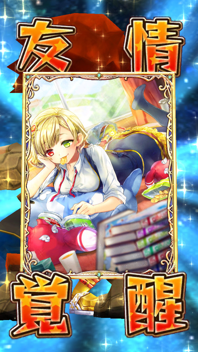 白猫プロジェクト 茶熊シャルロット 友情覚醒 アフロの日記