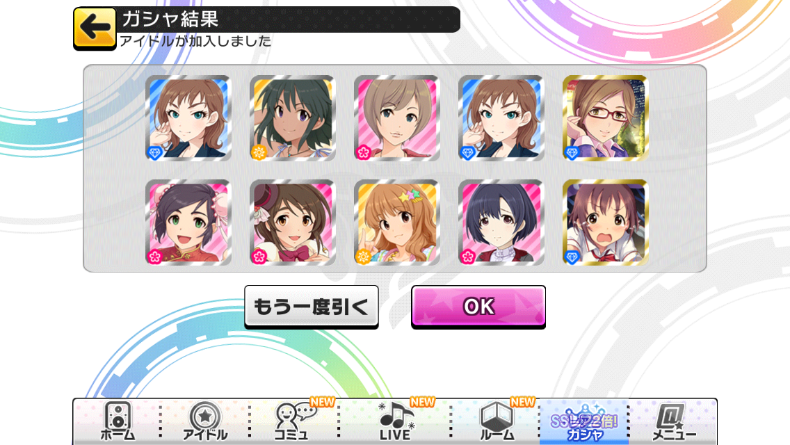 アイドルマスターシンデレラガールズ スターライトステージ 夢描く乙女たち ブライダルセッションガシャ 50連ガチャ結果 アフロの日記 アイドルマスターシンデレラガールズ スターライトステージ 夢描く乙女たち ブライダルセッションガシャ 50連ガチャ結果 アフロの日記