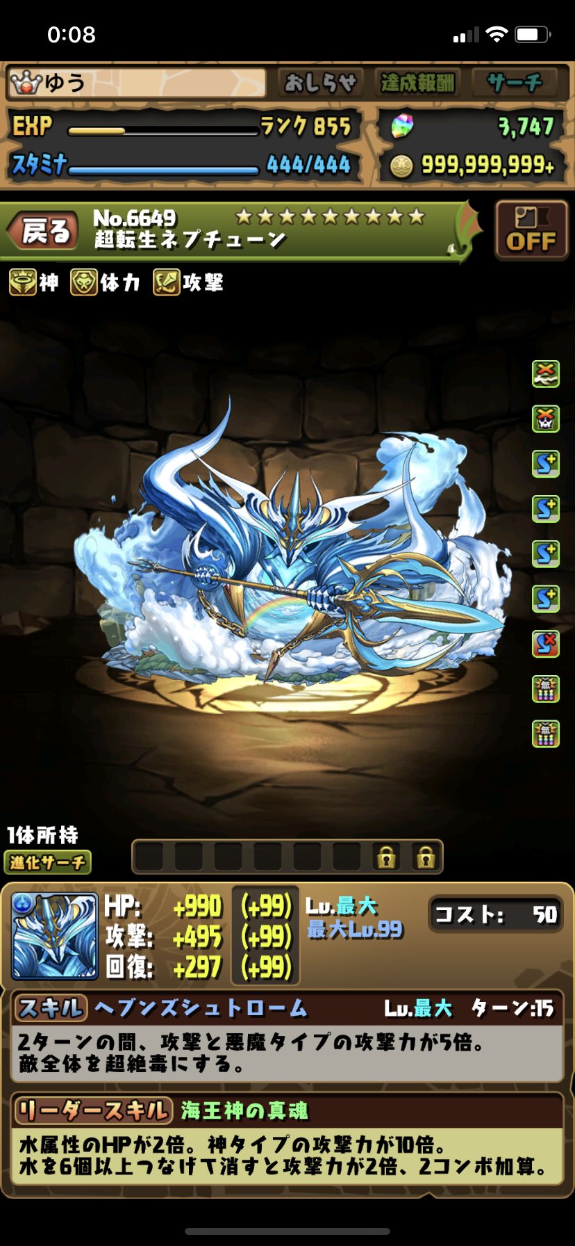 パズドラ スーパーゴッドフェス アフロの日記