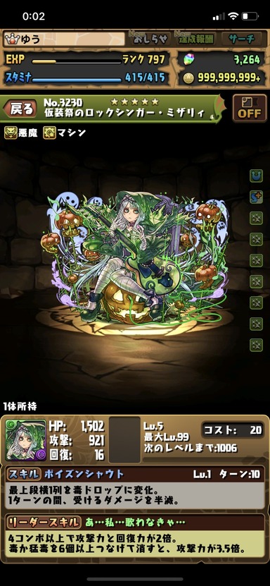 パズドラ 開催記念 ハロウィンガチャ アフロの日記 パズドラ 開催記念 ハロウィンガチャ アフロの日記