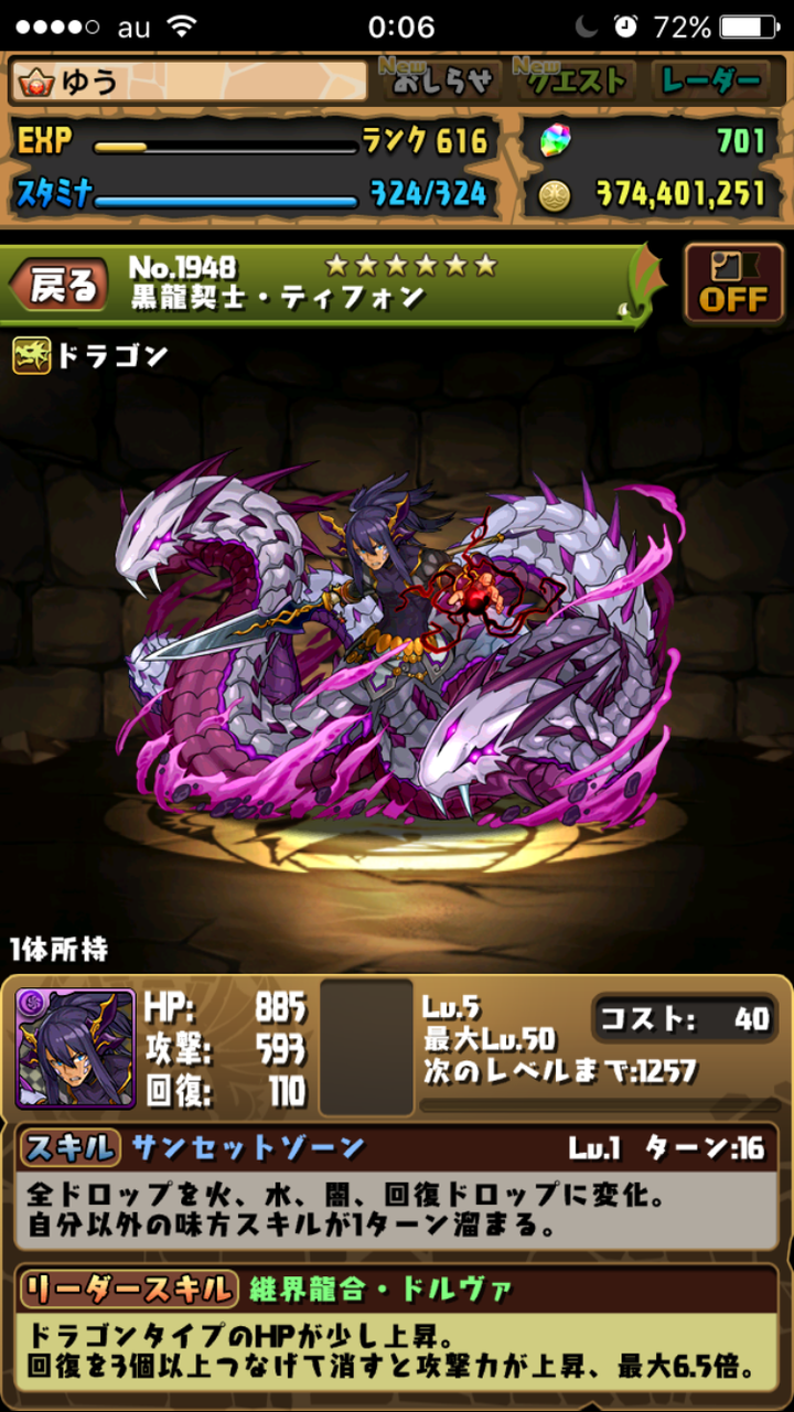 パズドラ メモリアルガチャ リセット アフロの日記 パズドラ メモリアルガチャ リセット アフロの日記