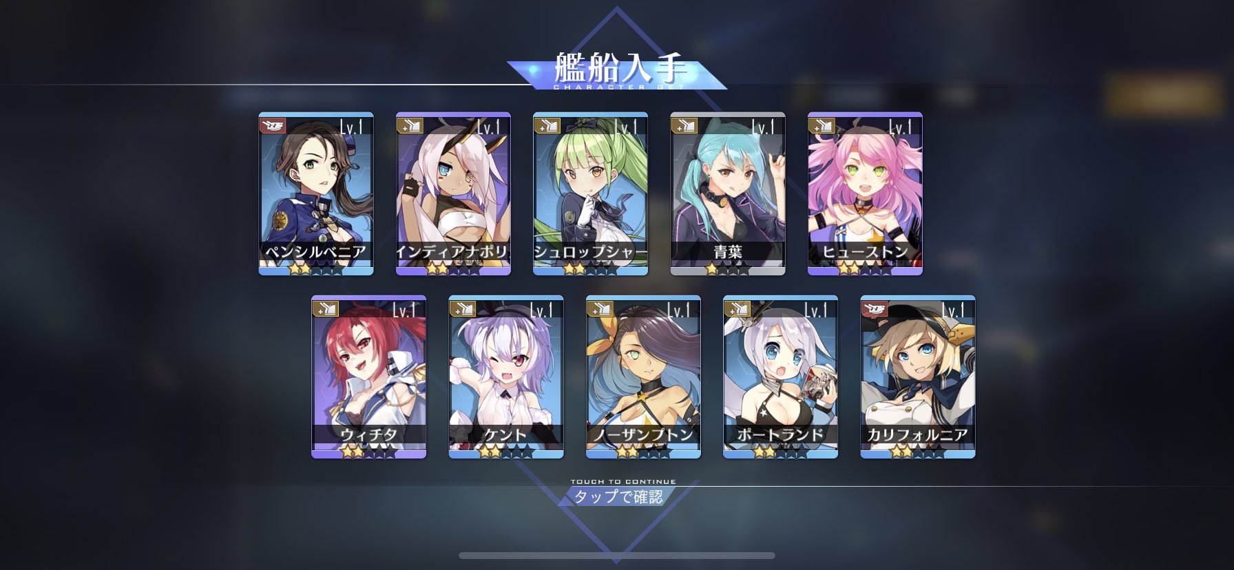 アズールレーン 神穹を衝く聖歌 期間限定建造 アフロの日記