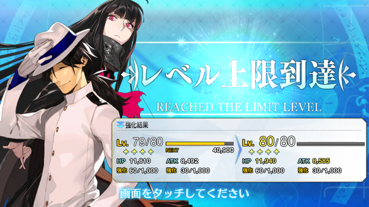 Fate Grand Order 坂本龍馬 Lv80 アフロの日記 Fate Grand Order 坂本龍馬 Lv80 アフロの日記