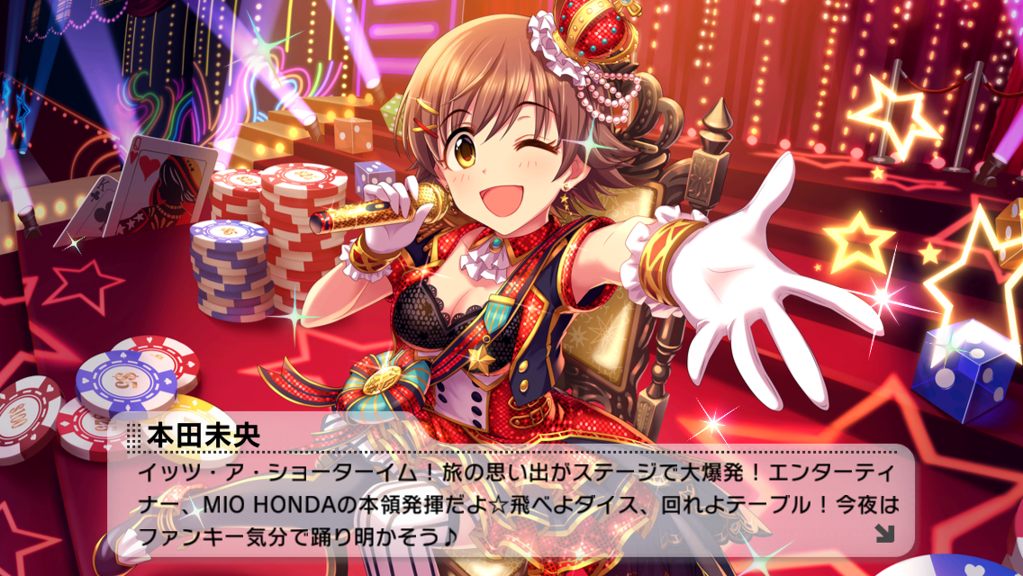 アイドルマスターシンデレラガールズ スターライトステージ ステージオブマジック 本田未央 アフロの日記