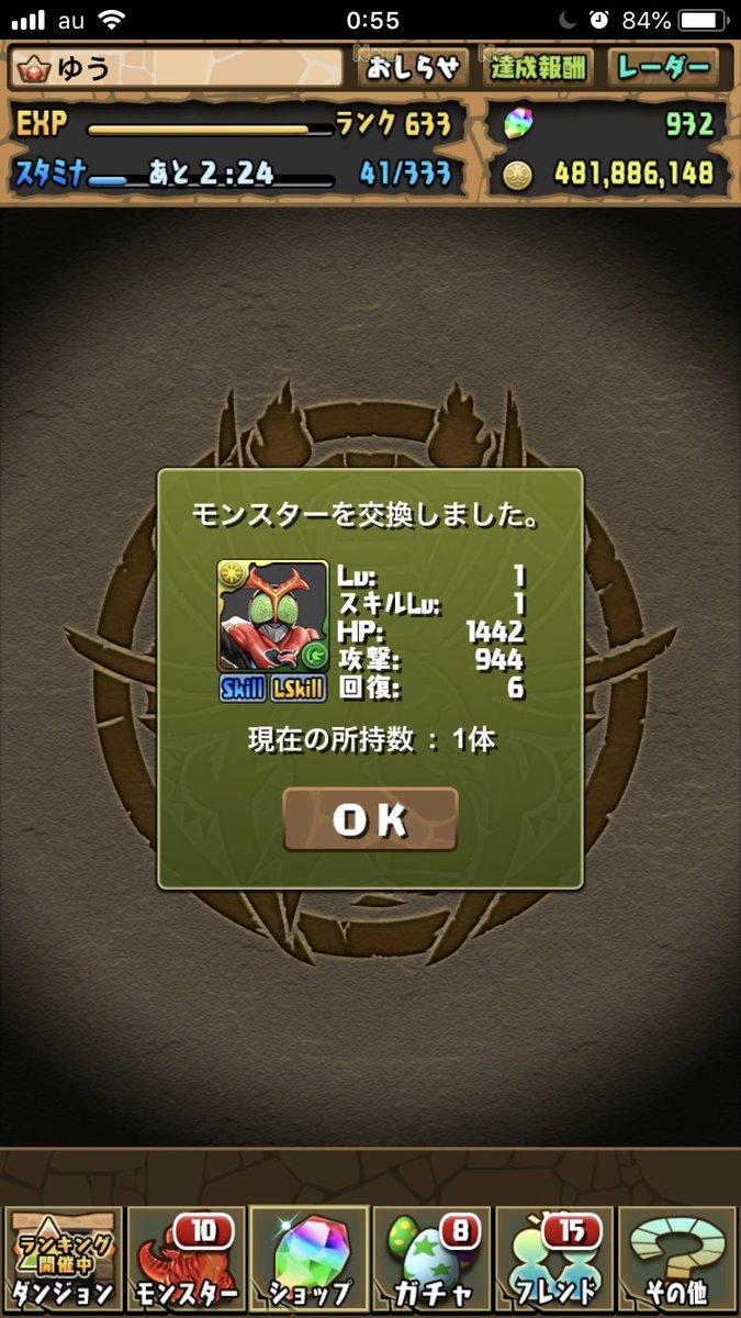 パズドラ 仮面ライダージオウ 仮面ライダーストロンガー アフロの日記