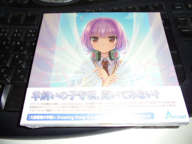 大図書館の羊飼い Dreamingsheep 放課後しっぽデイズ オリジナルサウンドトラック A アフロの日記 大図書館の羊飼い Dreamingsheep 放課後しっぽデイズ オリジナルサウンドトラック A アフロの日記