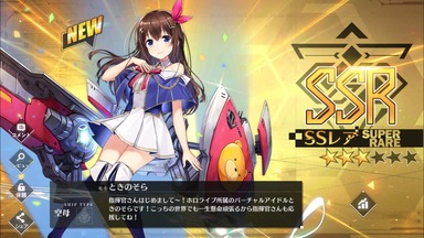 ときのそら