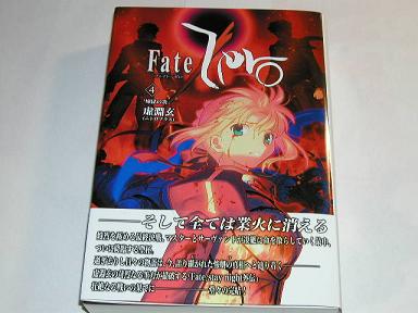 C73れぽ TYPE-MOON ブース : アフロの日記