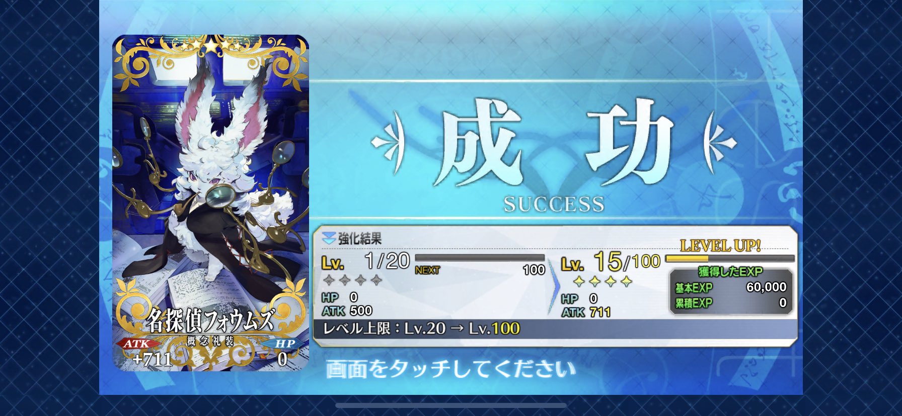 Fate Grand Order 名探偵フォウムズ アフロの日記 Fate Grand Order 名探偵フォウムズ アフロの日記