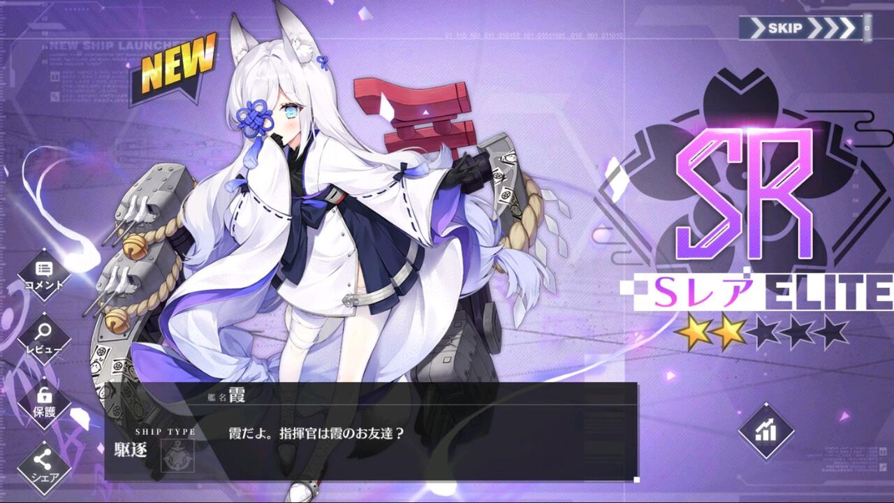 アズールレーン 翳りし満ちる影の華 期間限定建造 アフロの日記