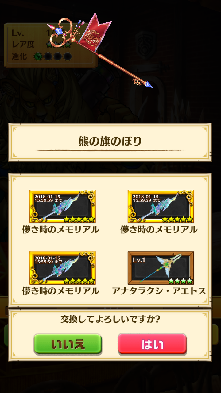 白猫プロジェクト 茶熊ティナ 餅武器交換 アフロの日記