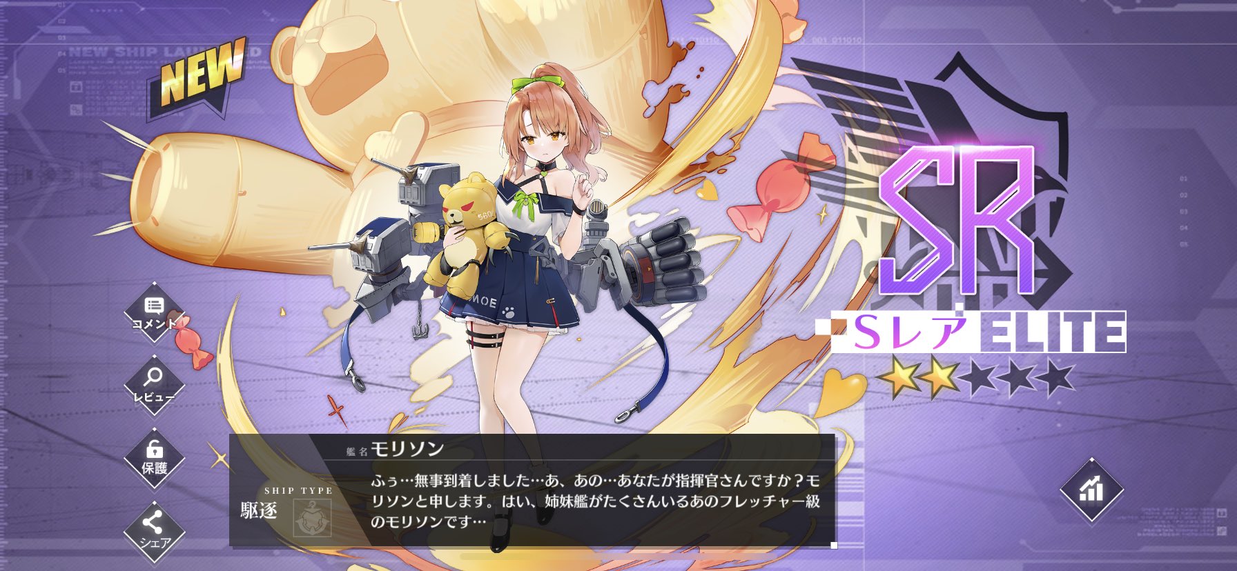 アズールレーン Srモリソン アフロの日記