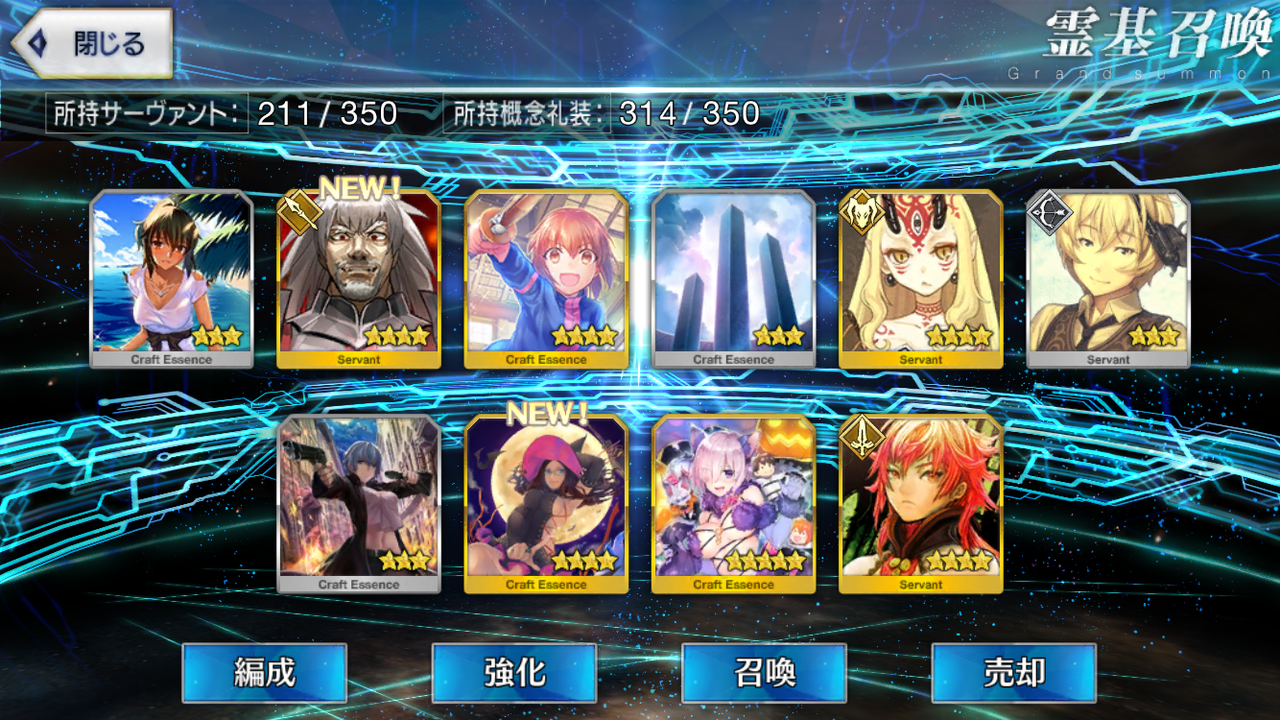 Fate Grand Order 復刻 ハロウィン16ピックアップ召喚 アフロの日記 Fate Grand Order 復刻 ハロウィン16ピックアップ召喚 アフロの日記