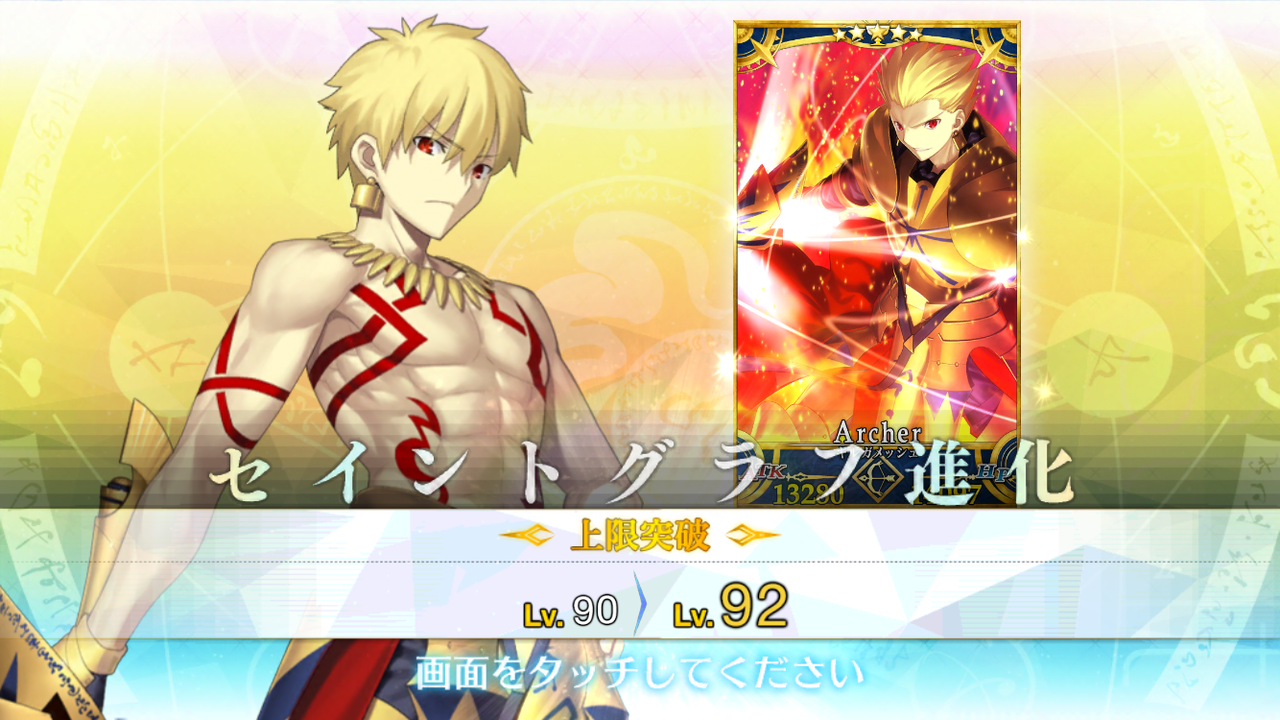 Fate Grand Order 聖杯転臨 ギルガメッシュ アフロの日記 Fate Grand Order 聖杯転臨 ギルガメッシュ アフロの日記