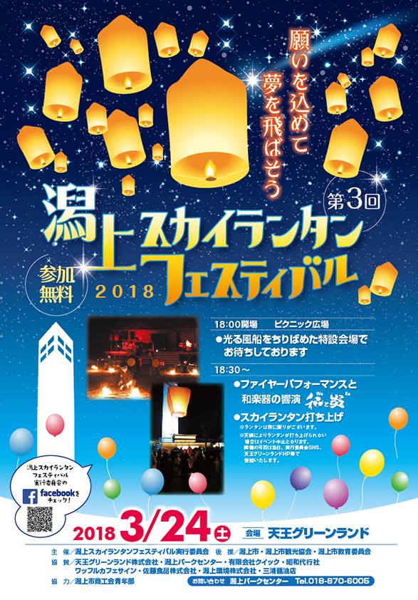 道の駅てんのう スカイタワーのブログ