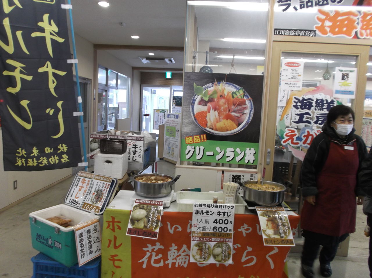 ホルモン販売 マシッタ 1月21日 土 22日 日 食菜館くらら通路にて販売 道の駅てんのう スカイタワーのブログ