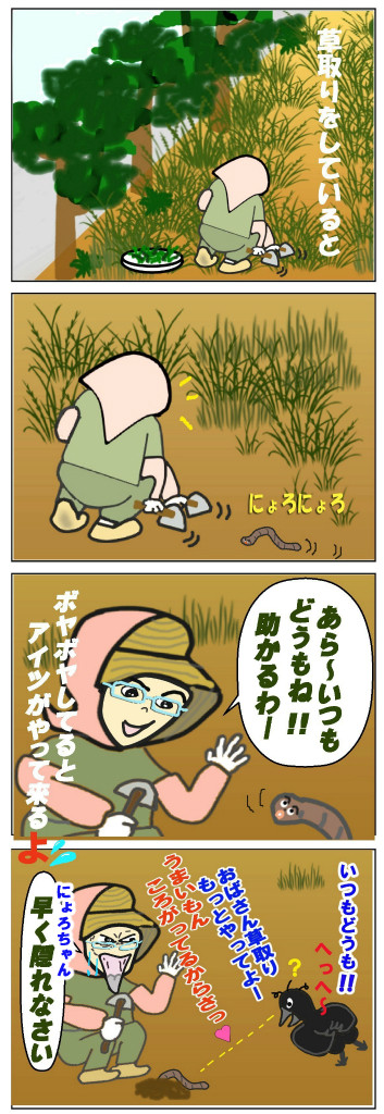 まんが
