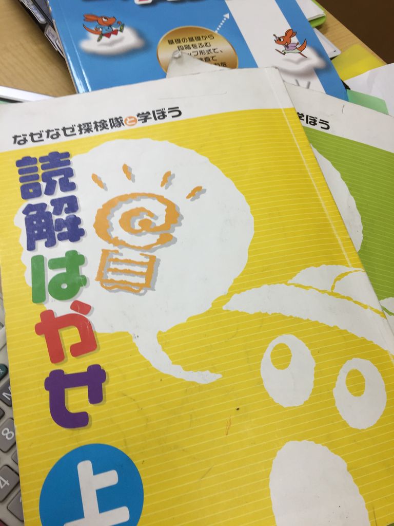 小学生の国語読解力の問題集 Ngu Academy ネバギバ 小学生の国語読解力の問題集 Ngu Academy ネバギバ