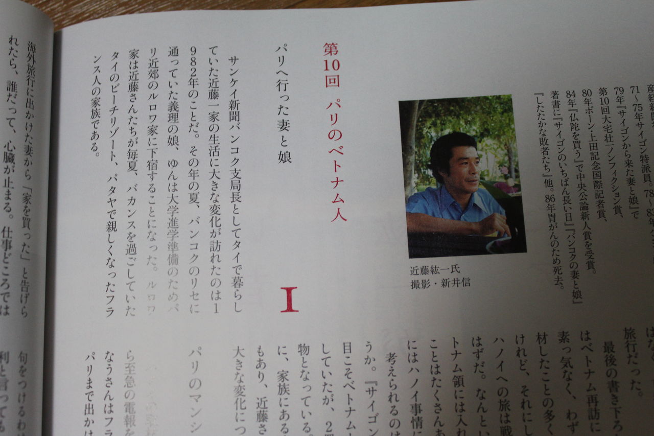 美しい昔 近藤紘一が愛したサイゴン バンコク そしてパリ 超特価sale開催