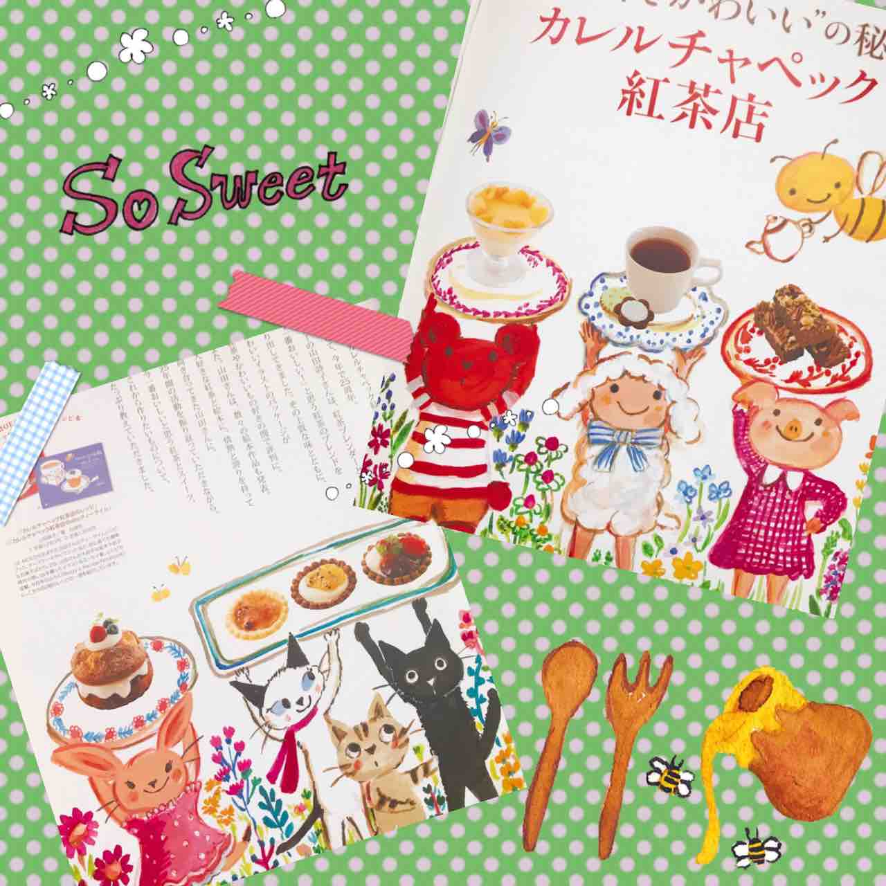 カレルチャペック紅茶店 Moeより みどりブログ