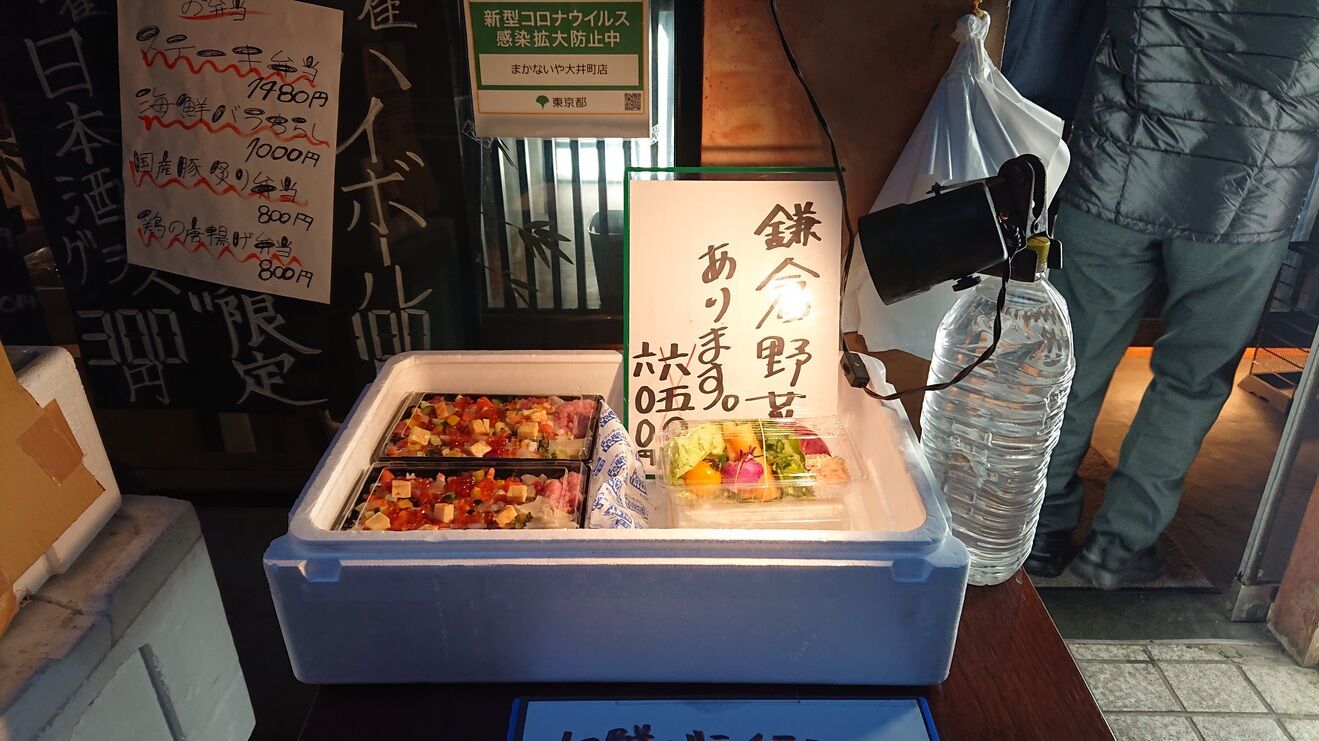 大井町駅 まなかいや大井町店 さん 株式会社グリーン企画ブログ 大井町駅 まなかいや大井町店 さん 株式会社グリーン企画ブログ