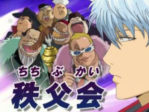 銀魂 第100話 好かれないものほど愛おしい 翠蛇の沼 酸性 銀魂 第100話 好かれないものほど愛おしい 翠蛇の沼 酸性