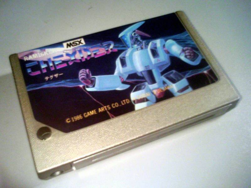 テグザー 【MSX】 : 大鵬軒本店