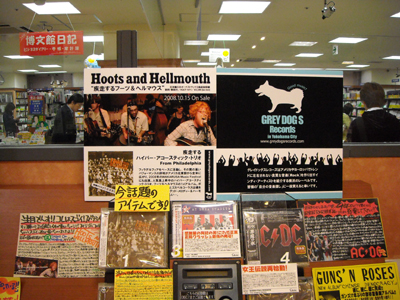 タハラ多摩センター店さんがすごい Grey Dog S Recordsのブログ