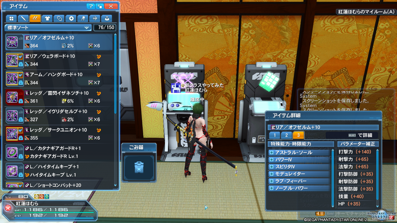 ついに念願のハングボードゲットです ほむ小屋 Pso2