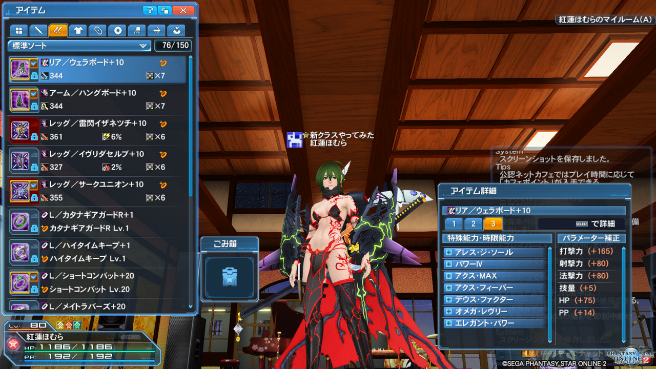 ついに念願のハングボードゲットです ほむ小屋 Pso2