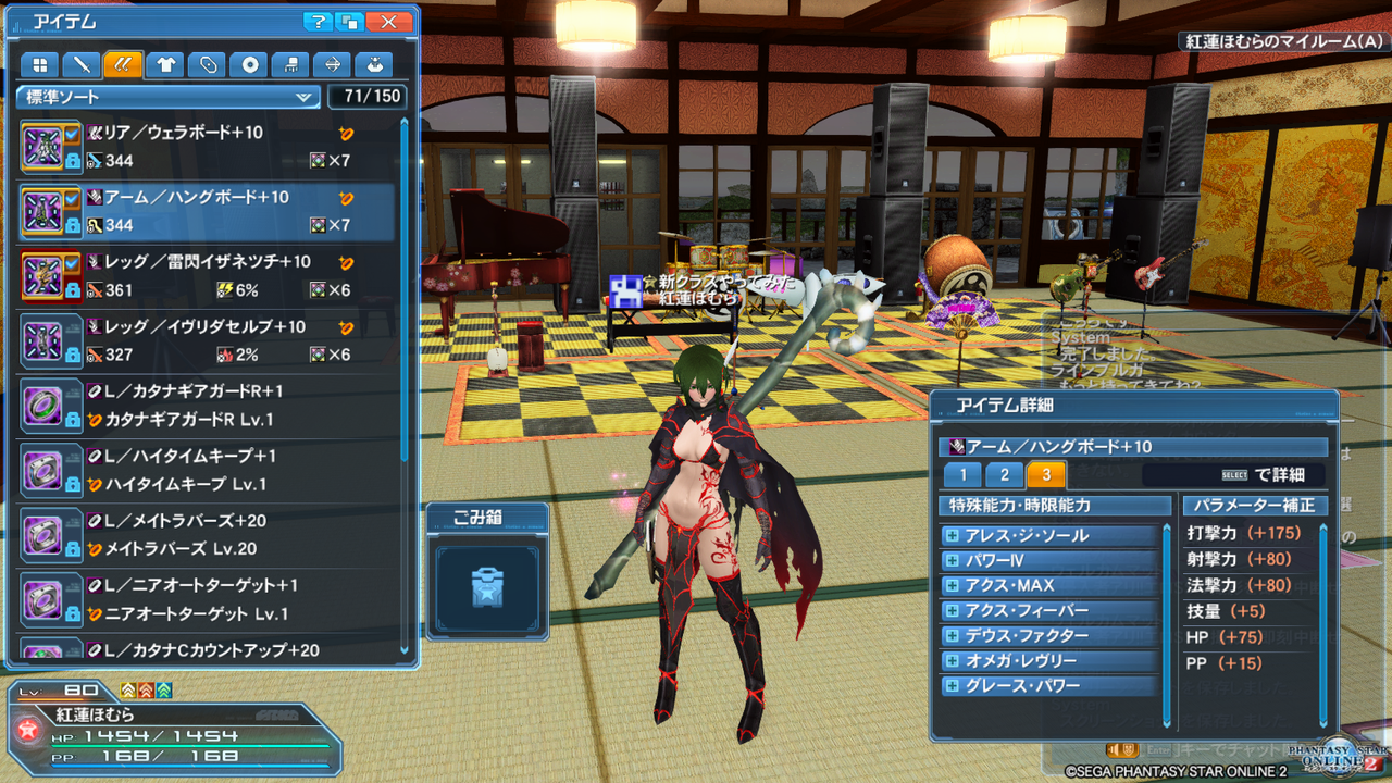 ついに念願のハングボードゲットです ほむ小屋 Pso2