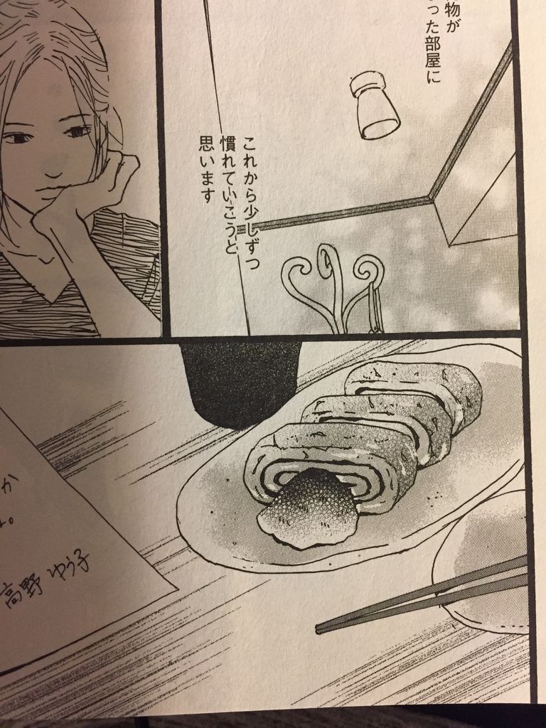 日常系漫画 にこたま 渡辺ペコ キングのblog