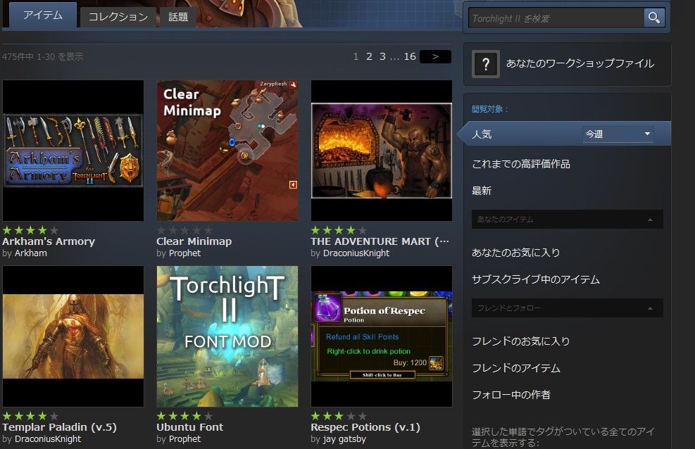 Steam Workshop 使い方 はくすら