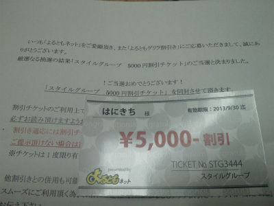 2013082322310000