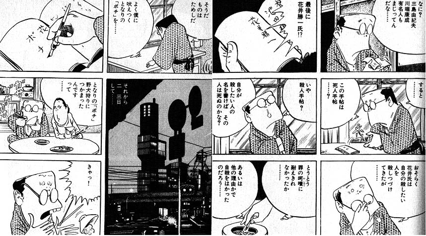 ふはっ 水木しげるのデスノート コスモノイズ ふはっ 水木しげるのデスノート コスモノイズ