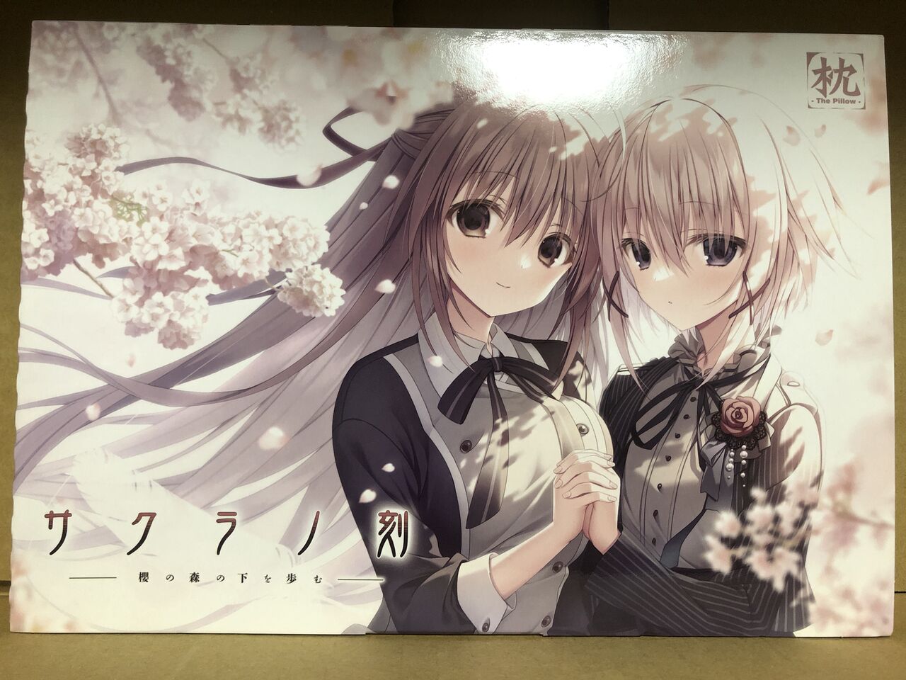 サクラノ刻 感想 : 紫の倉庫(仮)
