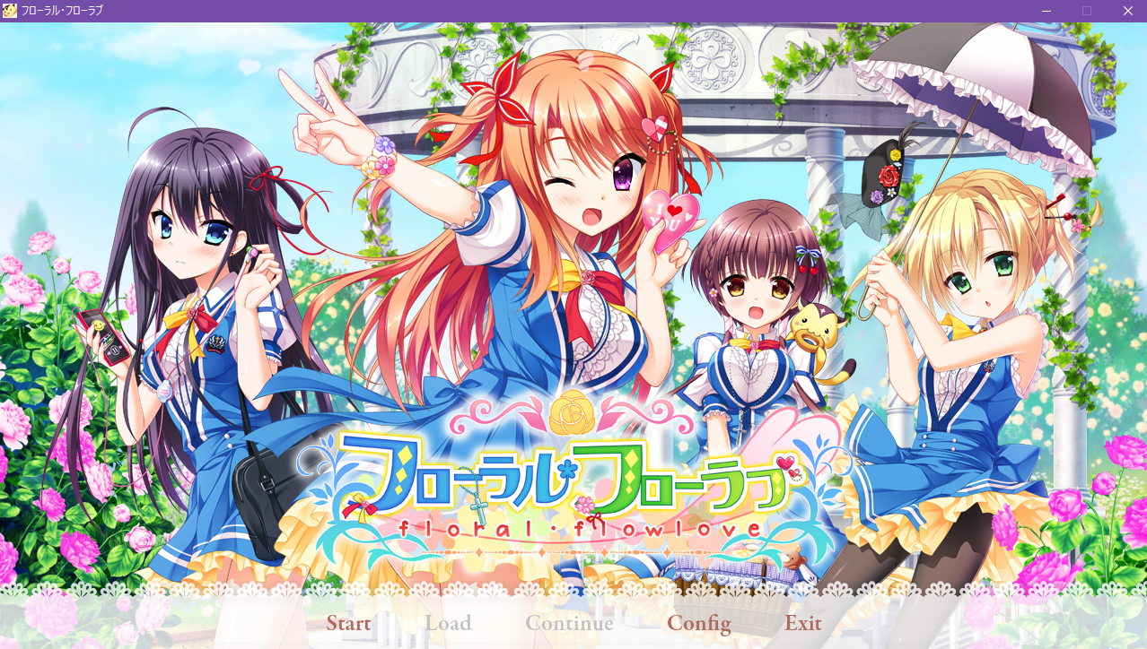 フローラル・フローラブ 感想 : 紫の倉庫(仮)