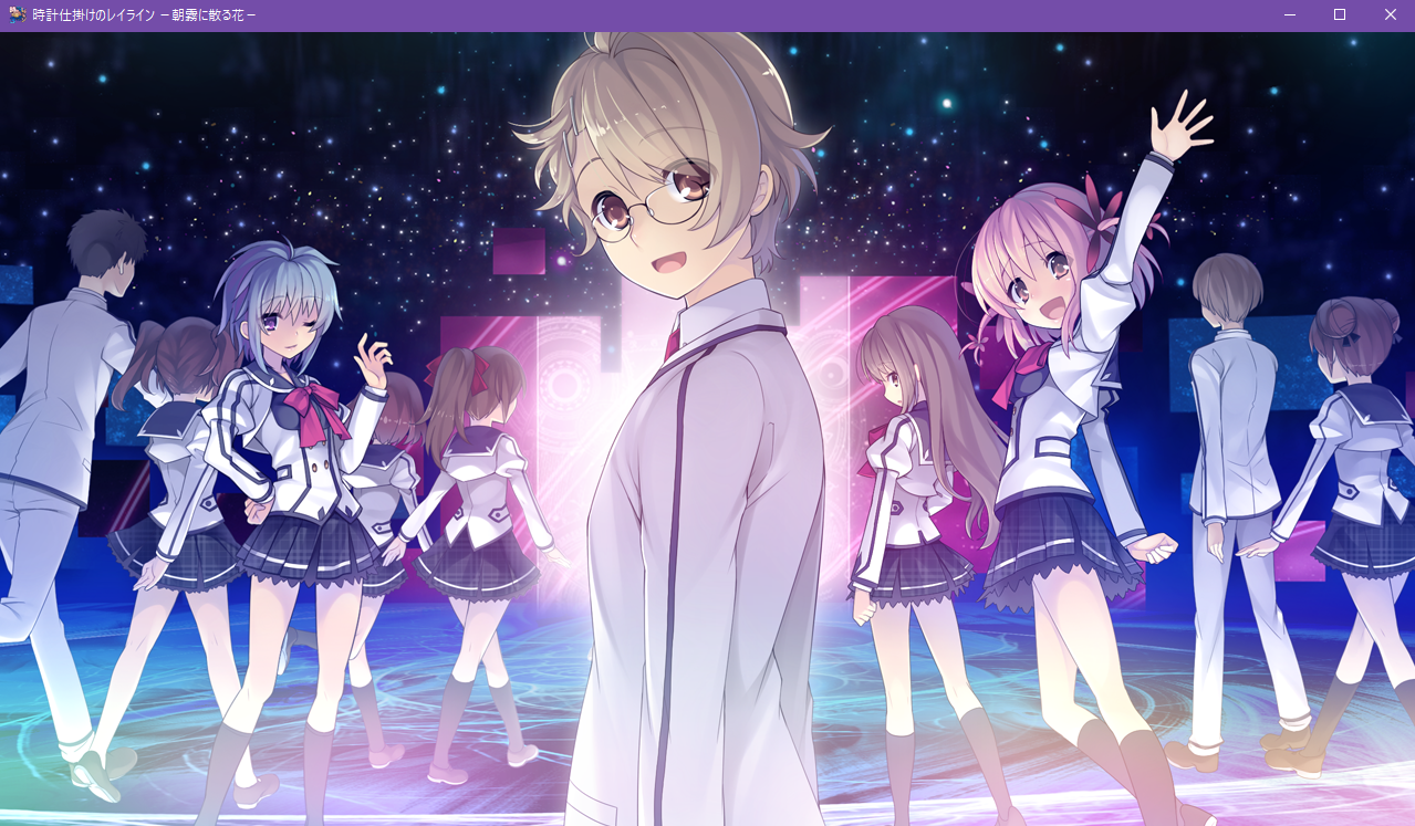 ☆時計仕掛けのレイライン☆