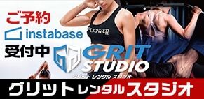 grit_studio